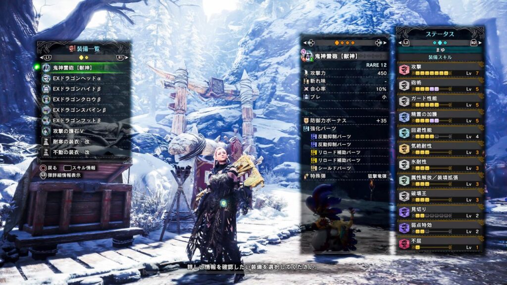 スキル構成１
