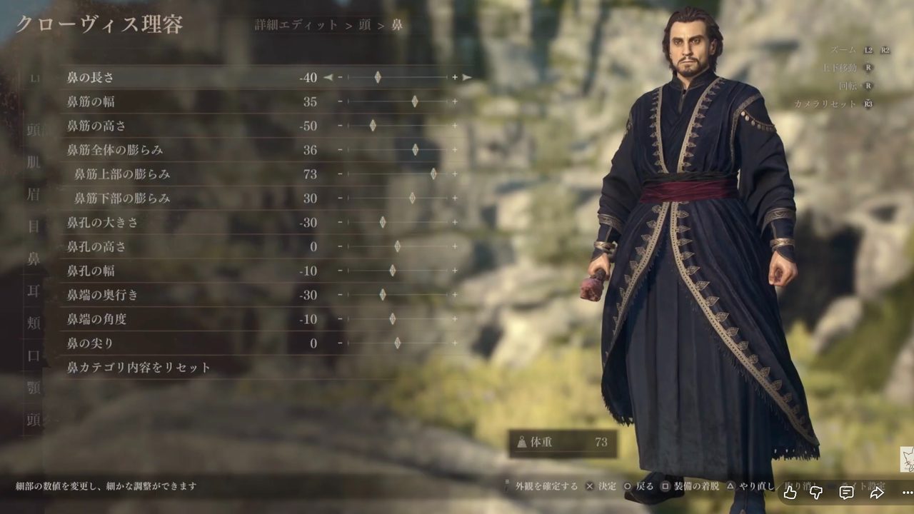 ファズス風キャラメイク 鼻の数値スクショ