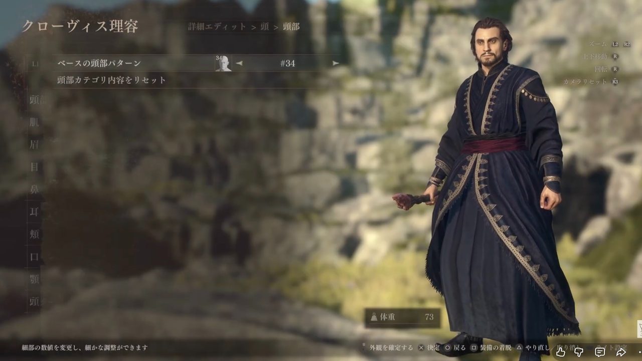 ファズス風キャラメイク ベース頭部の数値スクショ