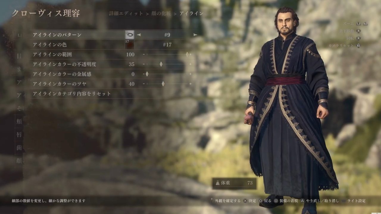 ファズス風キャラメイク アイラインの数値スクショ
