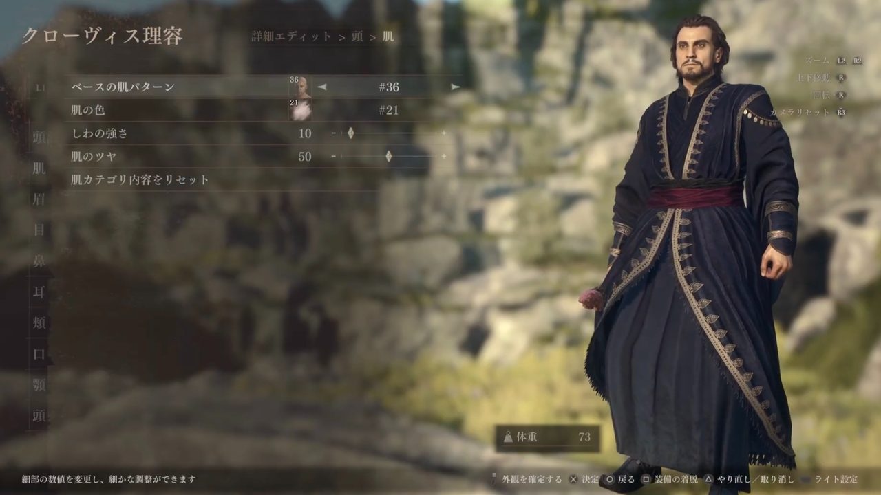 ファズス風キャラメイク ベース肌の数値スクショ