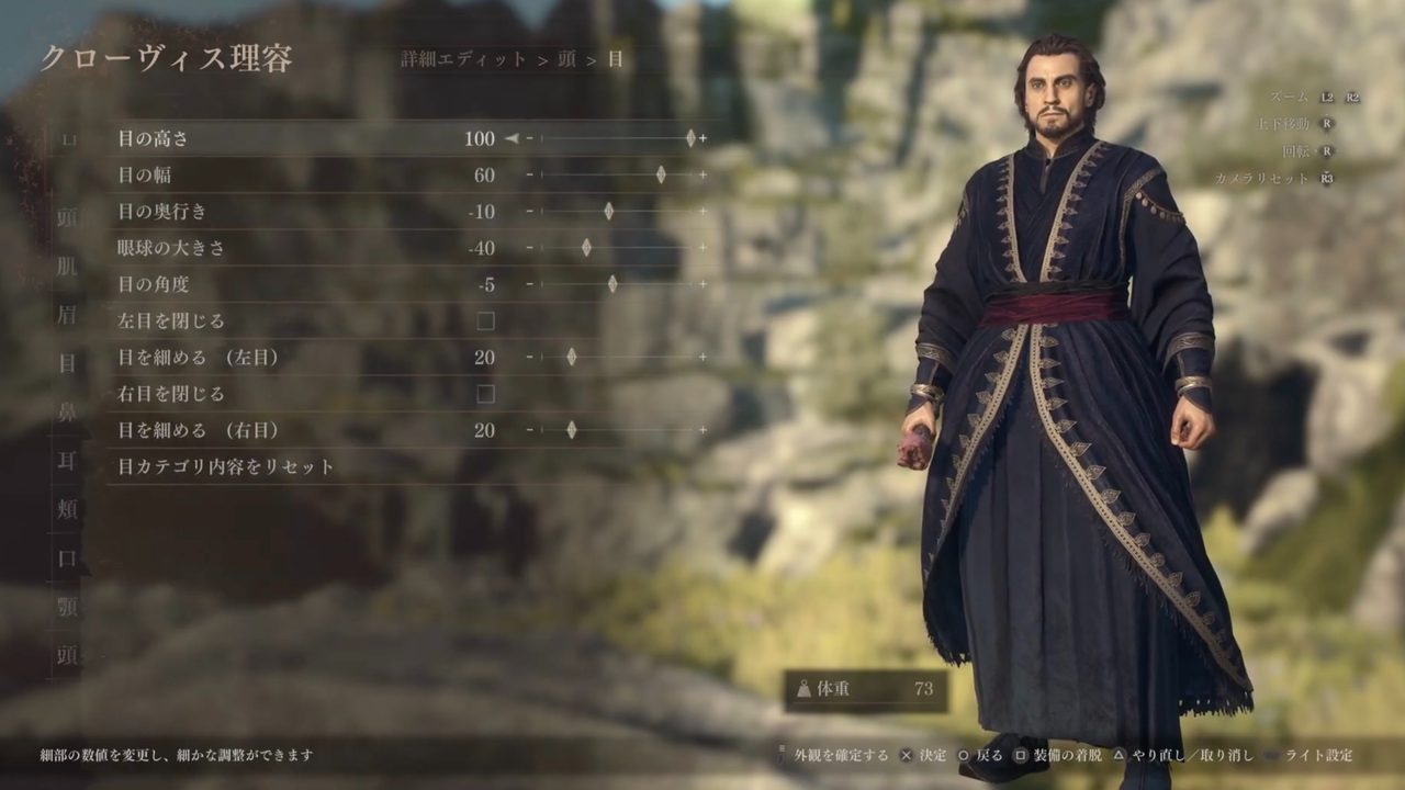 ファズス風キャラメイク 目の数値スクショ
