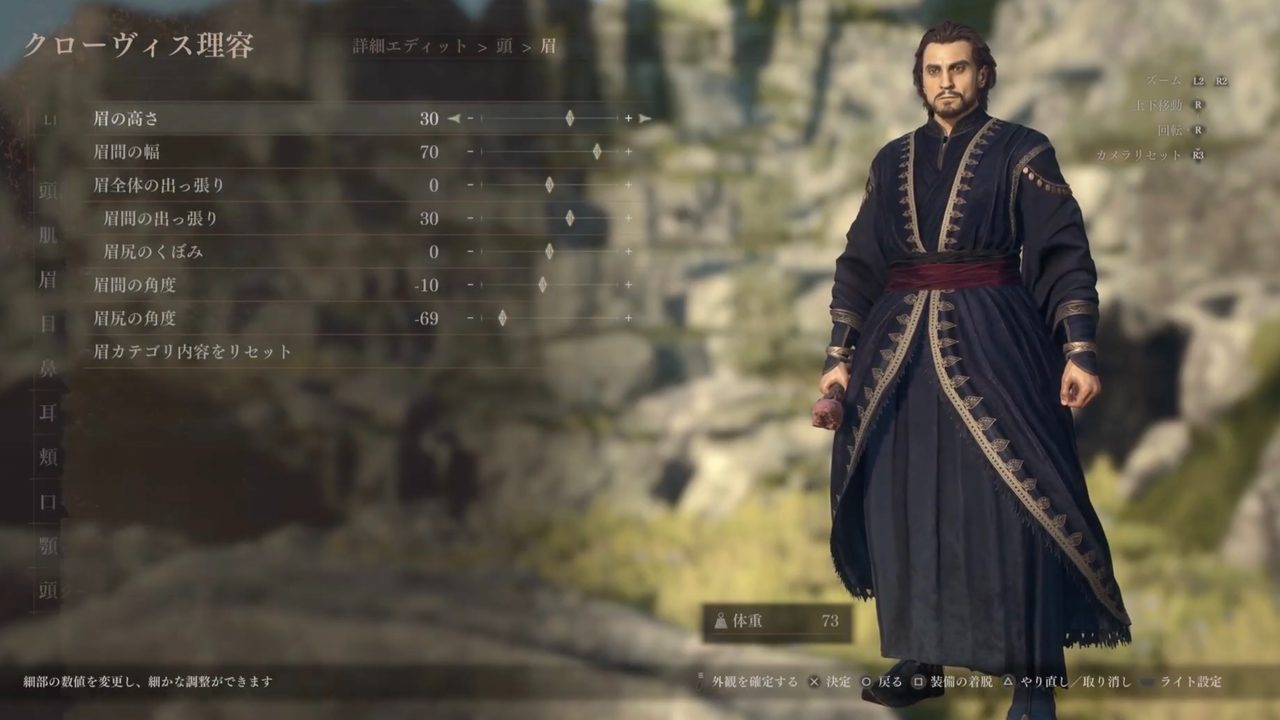 ファズス風キャラメイク 眉の数値スクショ