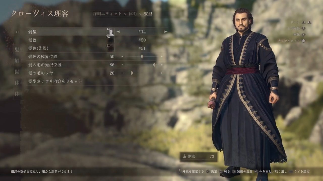 ファズス風キャラメイク 髪の数値スクショ
