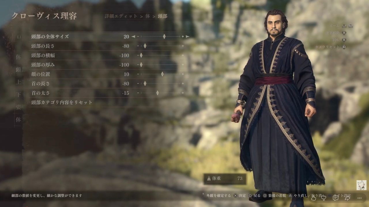 ファズス風キャラメイク 頭部の数値スクショ