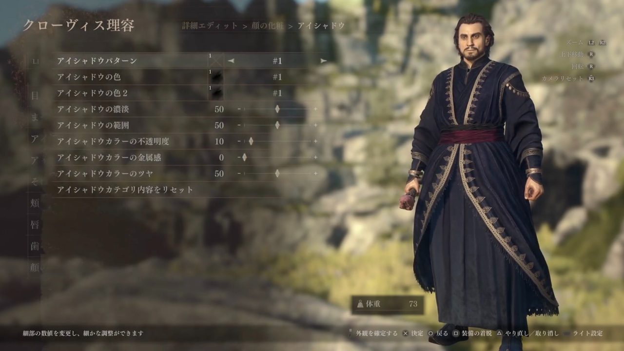 ファズス風キャラメイク アイシャドウの数値スクショ