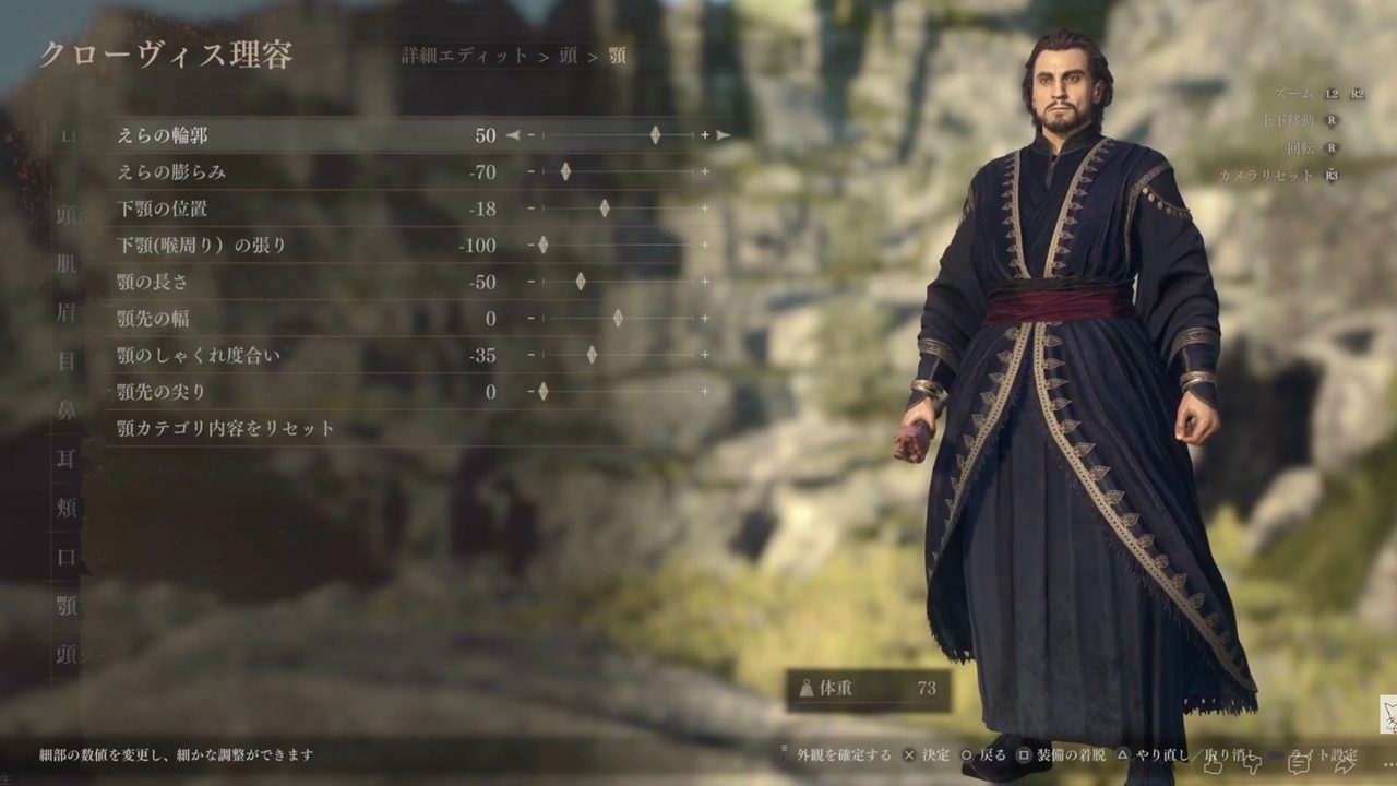 ファズス風キャラメイク えらの数値スクショ