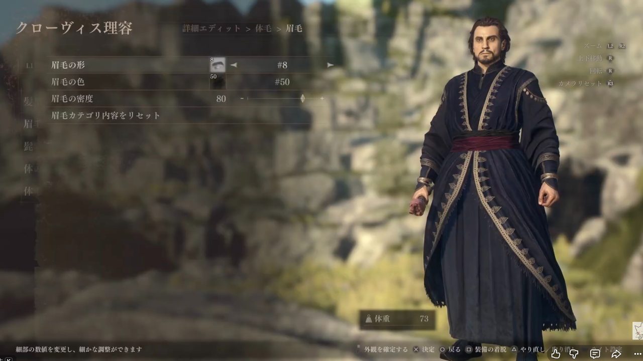 ファズス風キャラメイク 眉毛の数値スクショ
