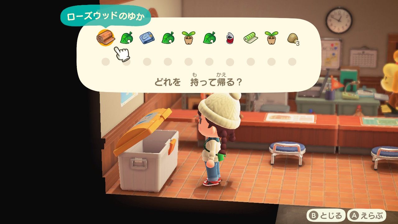 あつ森 リサイクルボックスに10個アイテムが並んでいる状態