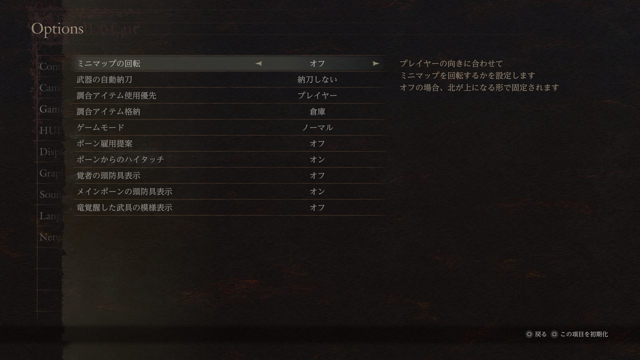 オプション設定画像