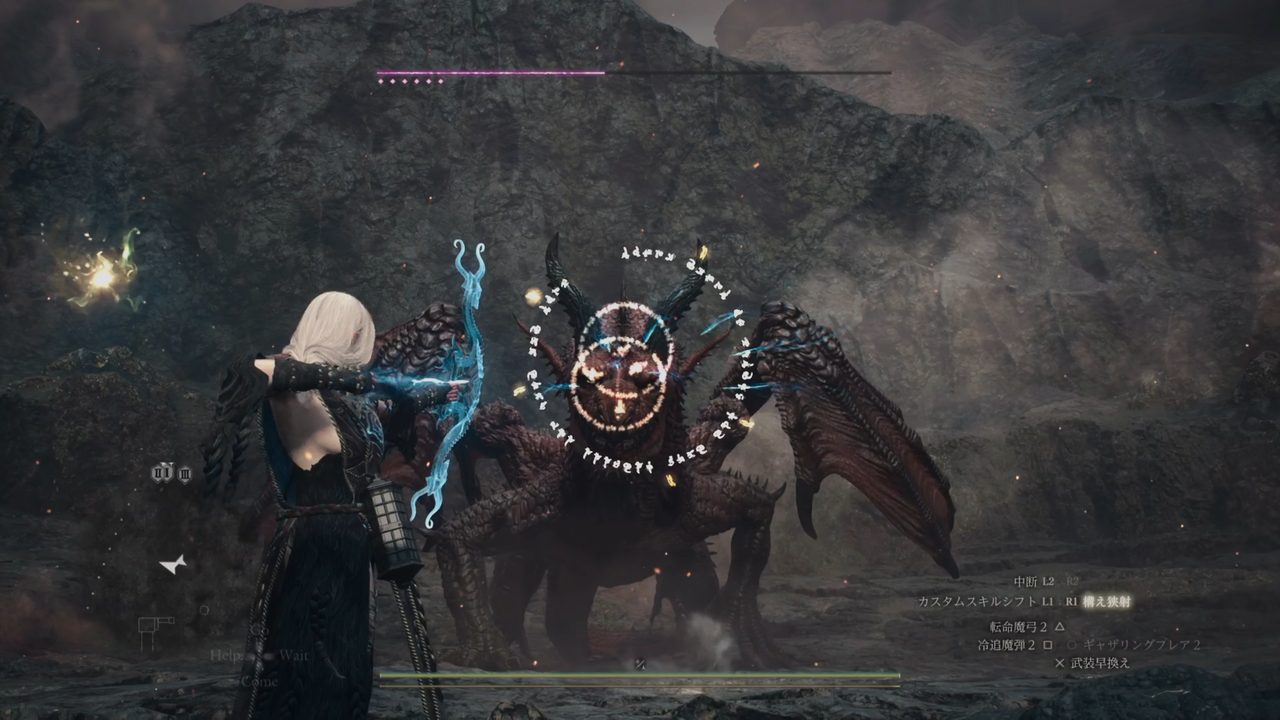 魔道弓の通常攻撃でドラゴンを狙う。
