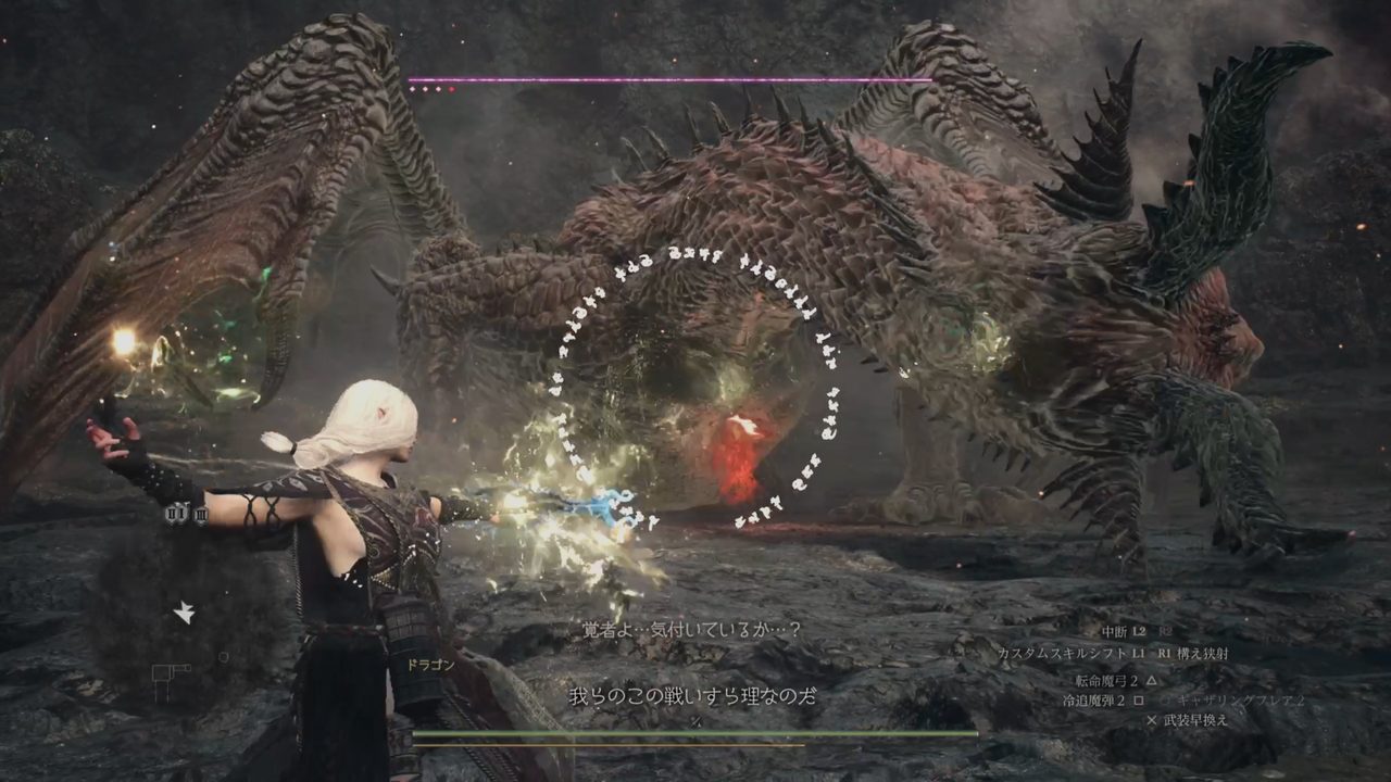 ダウン中のドラゴンに、魔道弓でスキル転命魔弓を5回撃つ覚者
